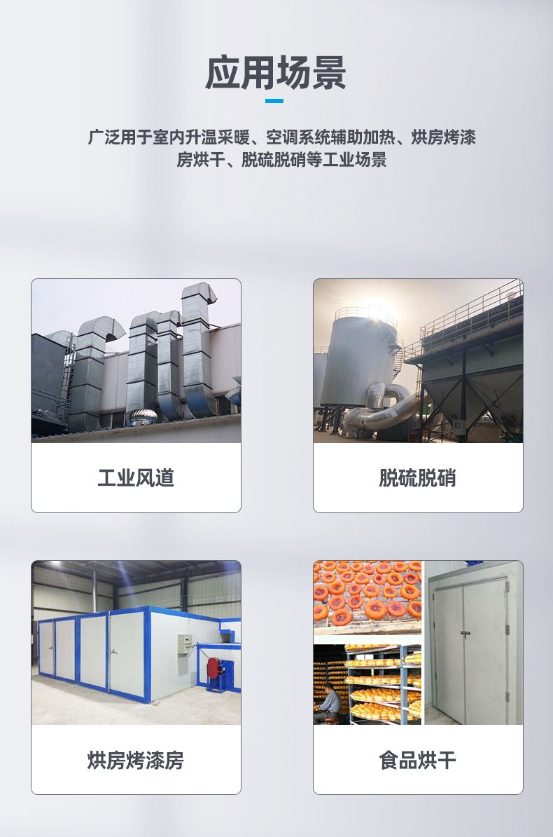 風道加熱器詳情頁_03.jpg